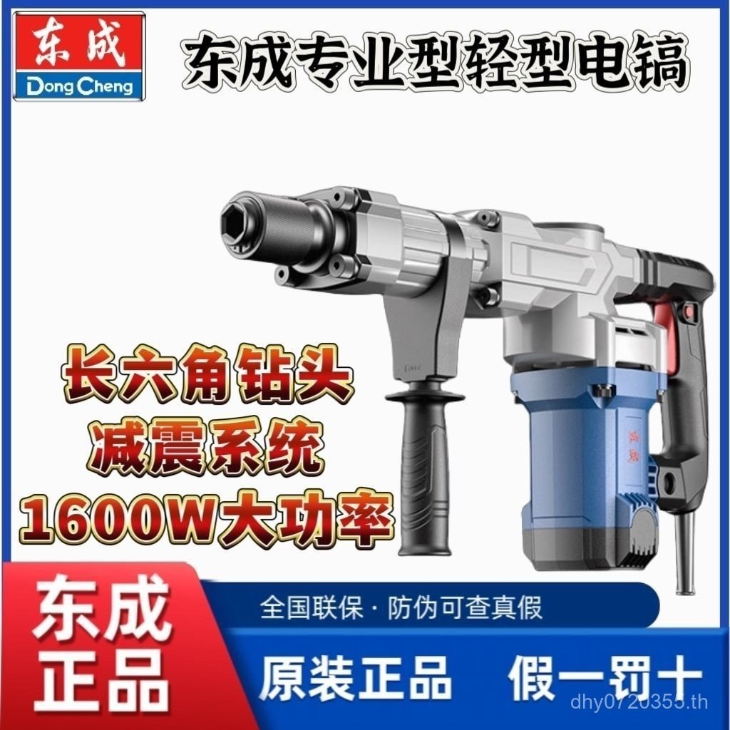 Z1G-FF05-6 น้ําไฟฟ้าหัก Chisel Wall ไฟฟ้า Pick Dongcheng เกรดอุตสาหกรรม Slotted พลั่วไฟฟ้าเครื่องมือ