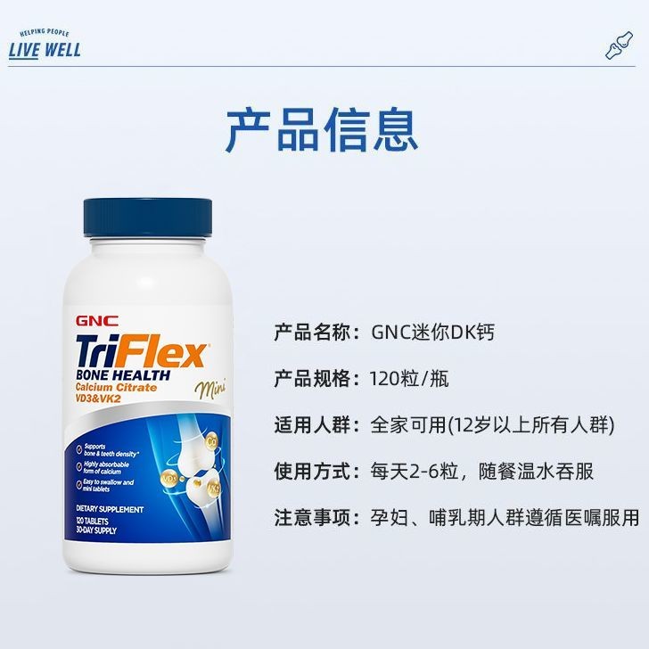 อย่างเป็นทางการ GNC Jiananxi วิตามิน DK2 แคลเซียมซิเตรต 120 อาหารเสริมแคลเซียมสําหรับวัยกลางคนและผู้
