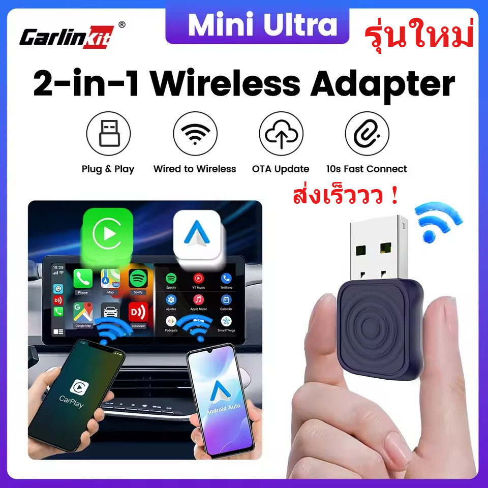 CarlinKit อะแดปเตอร์ไร้สาย 2 In 1 Mini Ultra Wireless Android Auto/Apple Carplay WiFi Bluetooth เชื่อมต่อ USB รถยนต์