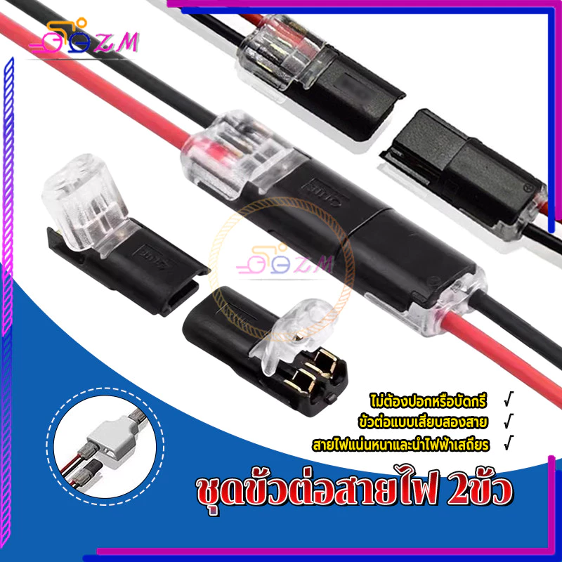 ชุดขั้วต่อสายไฟ 2 ขั้ว บล็อกเทอร์มินัลกันน้ำ thumbnail 10