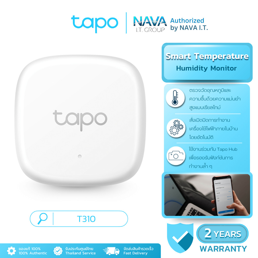 Tapo T310 เครื่องวัดอุณหภูมิและความชื้นอัจฉริยะ Smart Temperature & Humidity Sensor