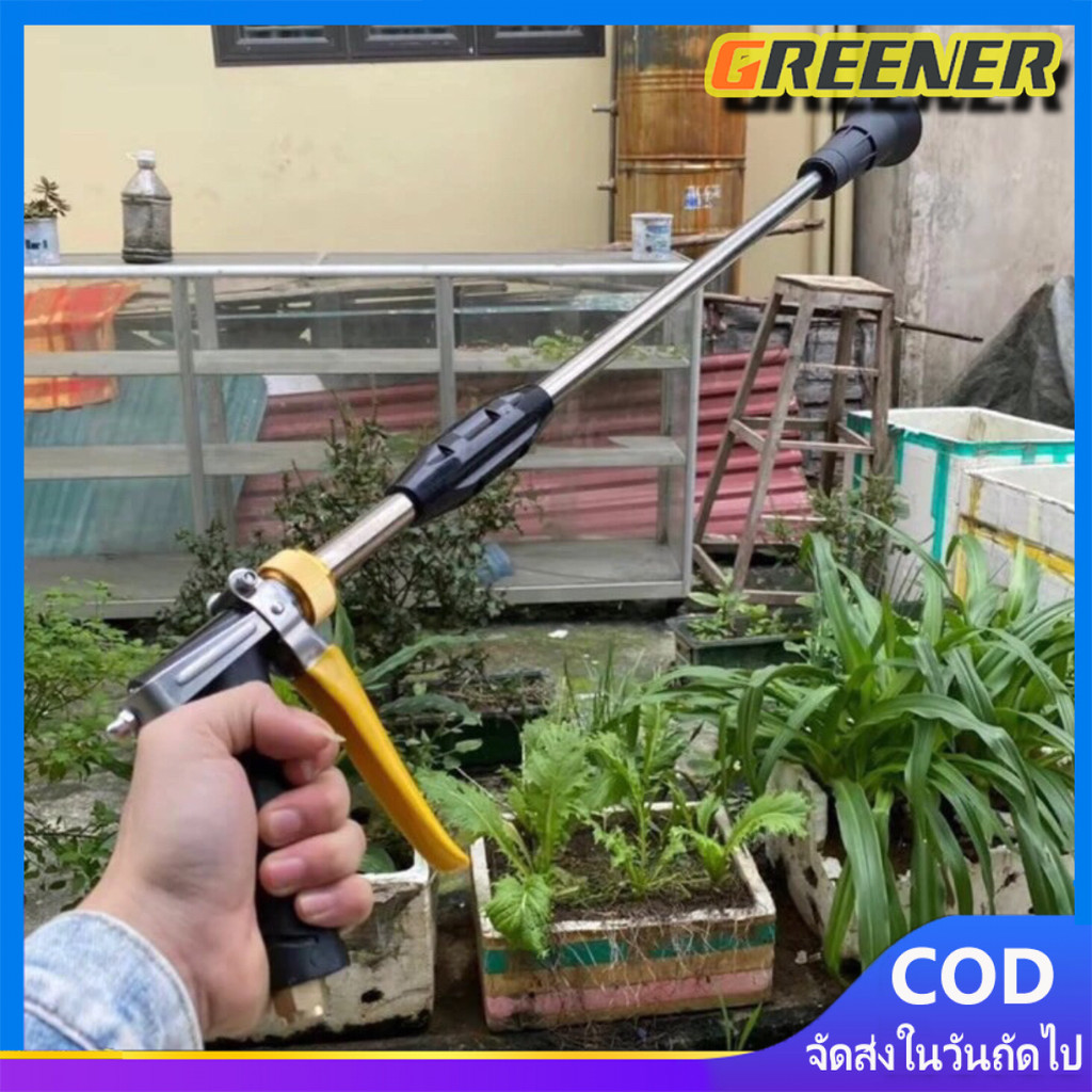 Greener ปืนฉีดพ่นยา (สีดำ)80cm แรงดันสูง ปรับละออง อลูมิเนียม ต่อสายพ่นยาขนาดมาตราฐาน เครื่องพ่นยา ปั้มสามสูบ