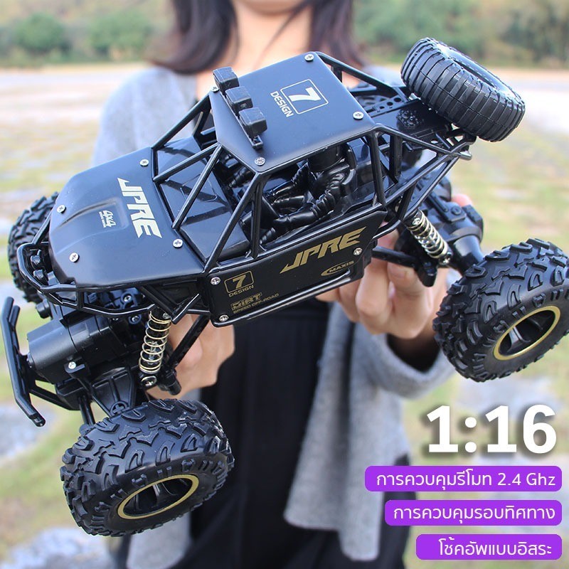4wd รถบังคับรีโมท รถบังคับ 4wd รถไต่หิน รถบังคับไต่หิน รถควบคุมระยะไกลไร้สาย ถูกมาก