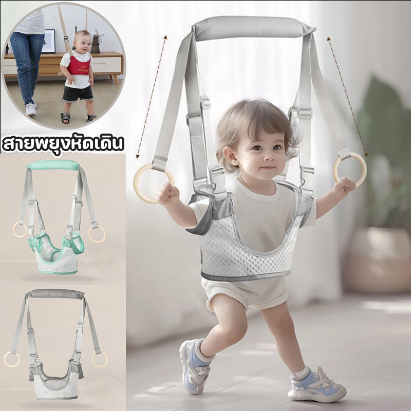 CODสายพยุงหัดเดิน ที่พยุงเดิน เป้จูงเด็ก baby walker อุปกรณ์พยุงเด็กวัยหัดเดิน