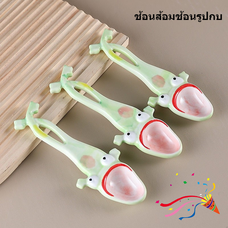 สร้างสรรค์น่าเกลียดกบช้อนเซรามิกตลกช้อนปากใหญ่บนโต๊ะอาหารเด็กปฏิบัติโจ๊กของขวัญ