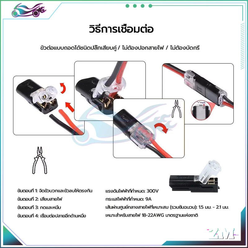 ชุดขั้วต่อสายไฟ 2ขั้ว ขั้วต่อขั้วต่อสายปลั๊กกันน้ํา ติดตั้งอย่างรวดเร็ว ไม่ต้องลอกออก ไม่ต้องมีตัวนำเปลือย thumbnail 6