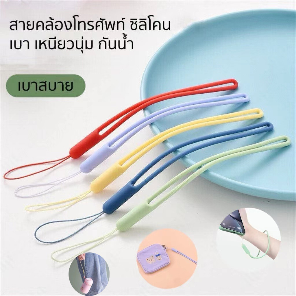 🔥GOOD🔥สายคล้องโทรศัพท์มือถือ แบบซิลิโคน สำหรับมือถือ กล้อง USB แฟลชไดรฟ์(เรียบ) สายคล้องโทรศัพท์ สายรัดข้อมือแบบซิลิโคน