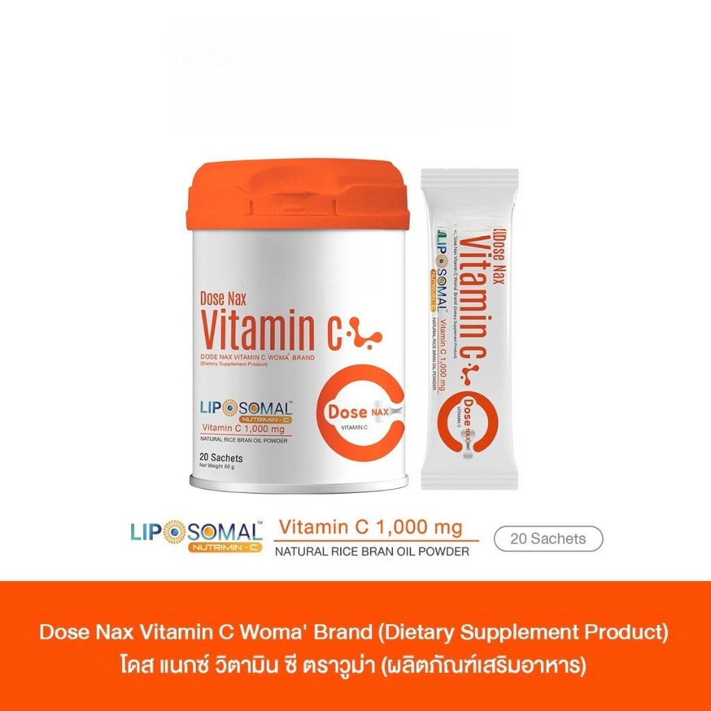 โดส แนกซ์ วิตามิน ซี ตราวูม่า (ผลิตภัณฑ์เสริมอาหาร) Dose Nax Vitamin C Woma' Brand