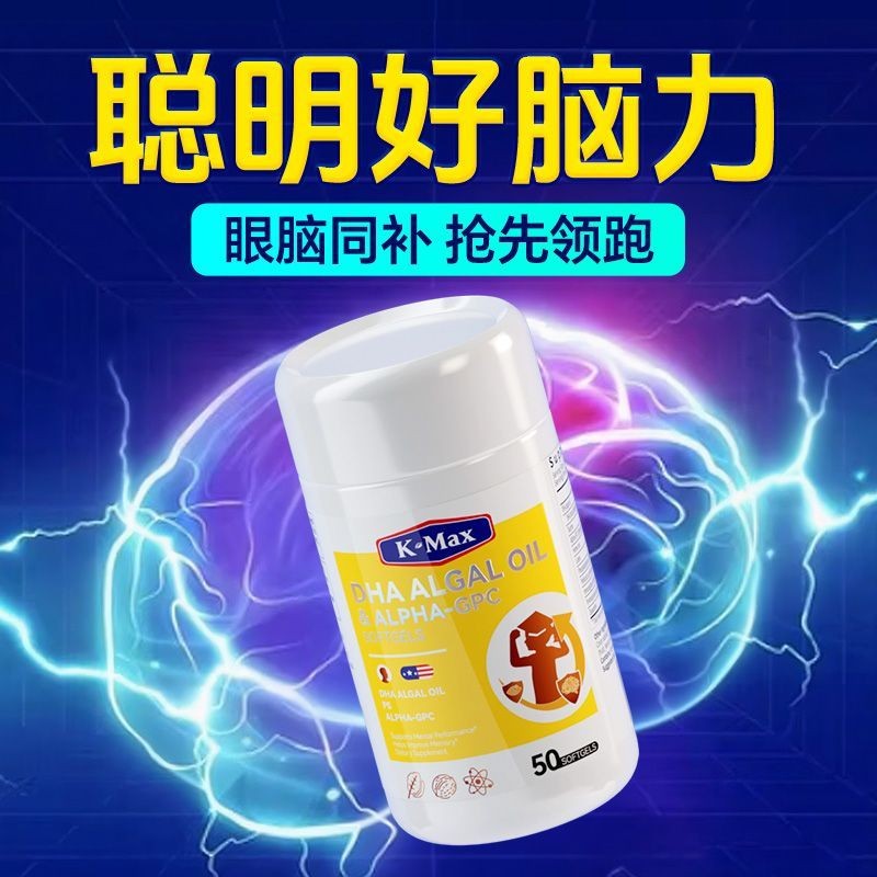 K-MAX MAX DHA Brain Essence DHA Brain Brain Brain Essence God20250806