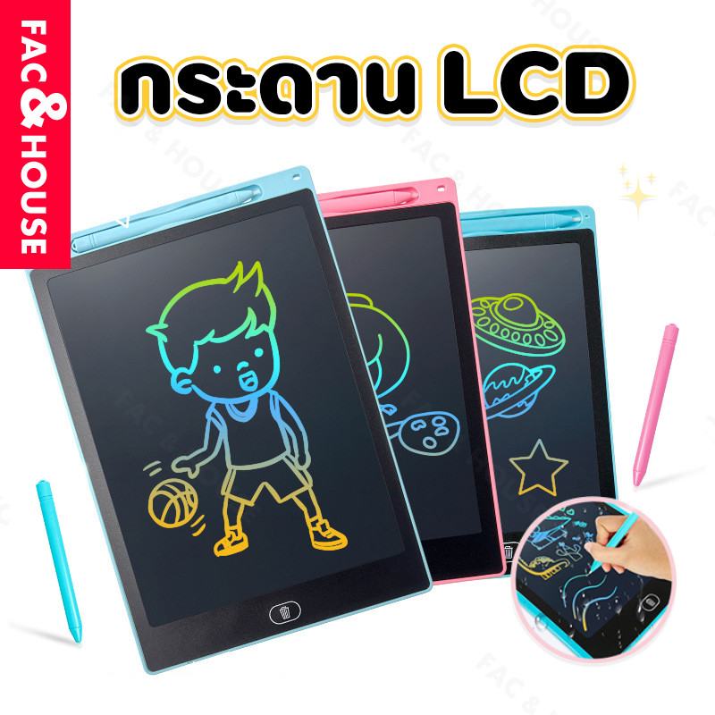 กระดานลบได้ LCD Writing Tablet ขนาด 8.5/12/16 นิ้ว กระดานวาดรูป จอเป็นสี กระดาน ขนาด ของเล่นกระดานวาดภาพ