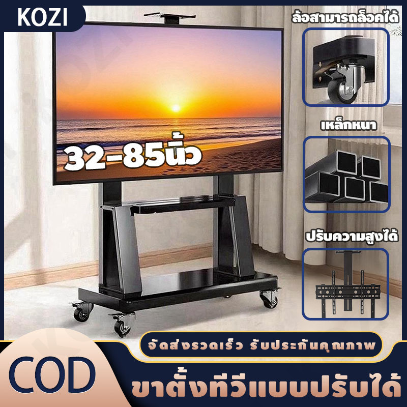 ขาตั้งทีวีเหล็ก เคลื่อนย้ายได้ 32-85 นิ้ว รองรับน้ำหนัก 180KG ชั้นวางของ มีแบริ่ง