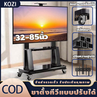 ผู้ถือทีวีเหล็ก ขาตั้งทีวี 32-85 นิ้ว ขาตั้งหนาพิเศษ tv แบริ…