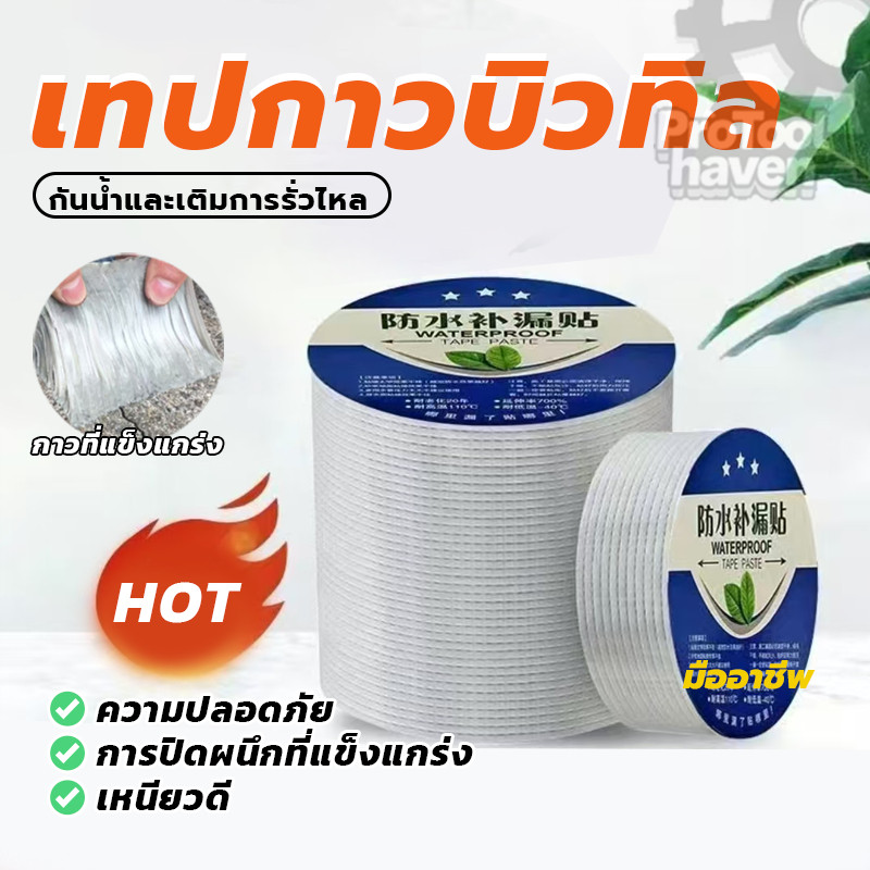 เทปกาวบิวทิล เทปกาว เทปกาวกันน้ำ ทนทานและทนทาน ฉนวนกันความร้อน สำหรับซ่อมแซมการสึกหรอทั่วไป