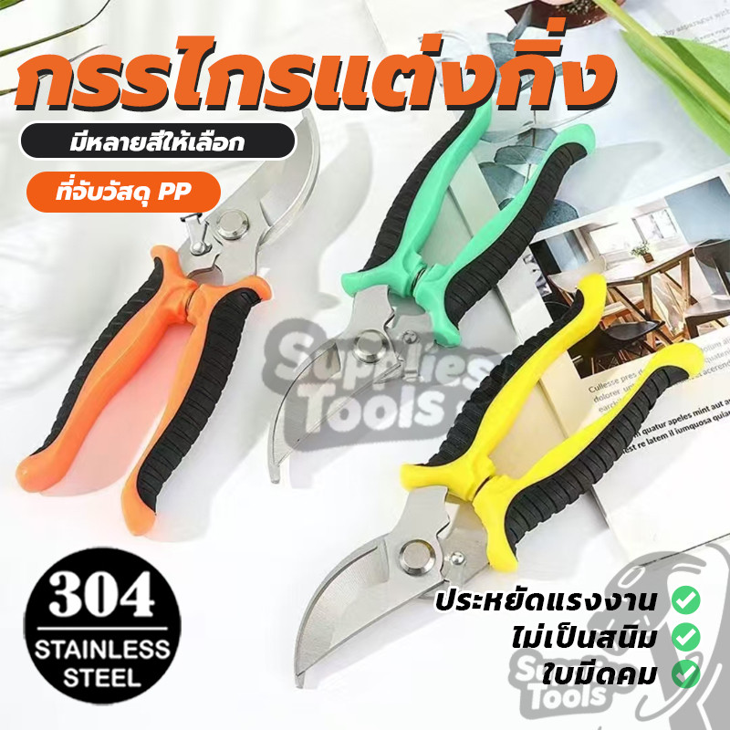 กรรไกรสแตนเลส กรรไกรตัดดอกไม้ มีดทำสวน น้ำหนักเบาและประหยัดแรงงาน สำหรับการตัดแต่งกิ่ง - รูปที่ 2