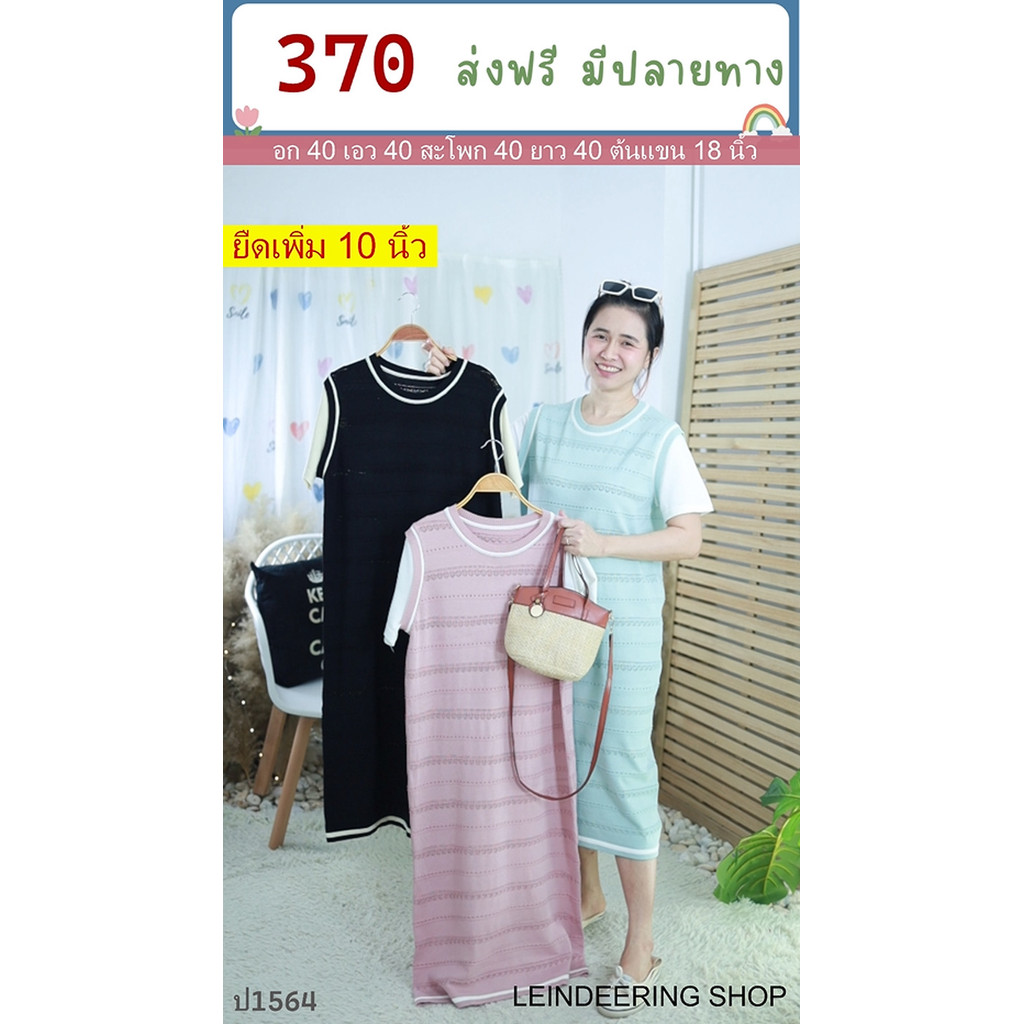 P1564เดรสไหมพรมทูโทนฉลุลาย