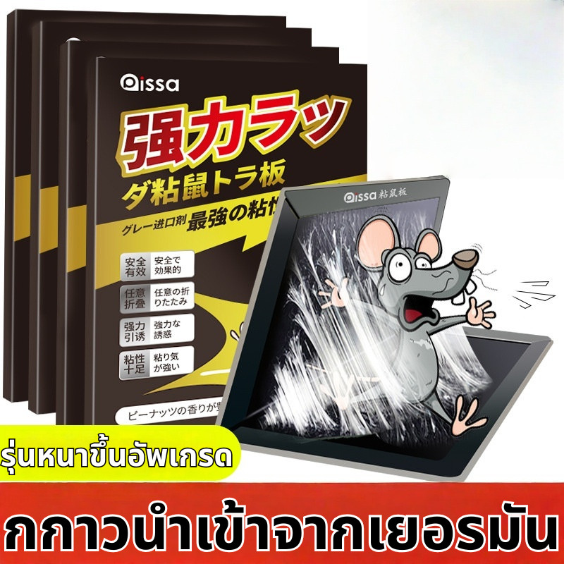 ส่งสินค้าทุกวัน กาวดักหนู กําจัดหนู ติดทน ไม่ไหลเยิ้ม ปลอดสารพิษ ใช้งานง่าย เก็บได้นาน
