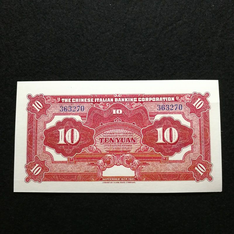 ธนบัตรและเหรียญเก่าจากสาธารณรัฐจีน Zhenyi Bank สิบหยวน สำหรับ коллекชัน