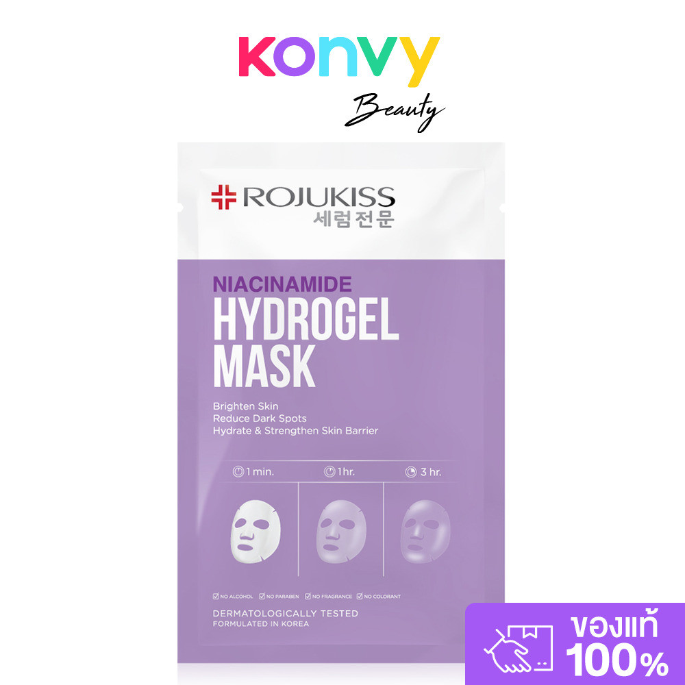 Rojukiss Niacinamide Hydrogel Mask 33g โรจูคิส แผ่นมาสก์หน้านวัตกรรม Hydrogel Mask.