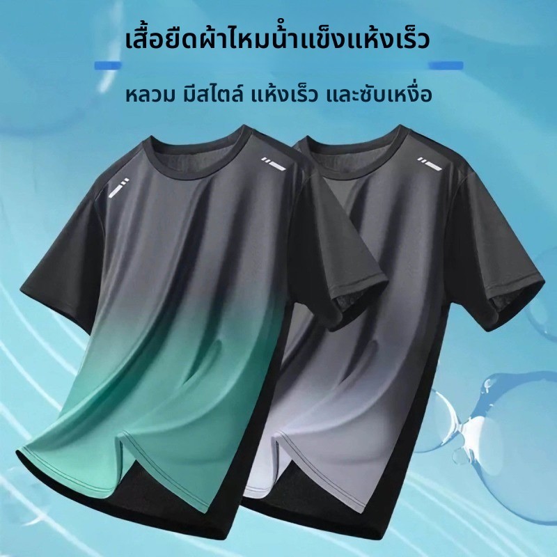 ทีเชิ้ตแขนสั้นผ้าไหมเย็นสำหรับกีฬา ฤดูร้อน สบาย ระบายอากาศได้ แห้งเร็ว เสื้อหลวม