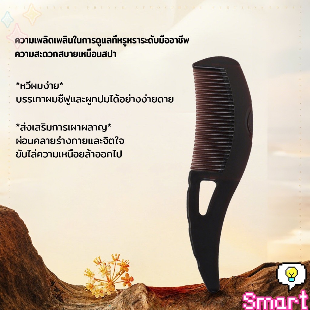 SMART【มีสินค้าในสต๊อก】 แปรงหวีขจัดรังแค หวีทําความสะอาดหนังศีรษะ จับถนัดมือ หวีกลวง Comb ราคา ถูกที่สุด ดีลบีเคเค แกลเลอรีภาพที่ 5