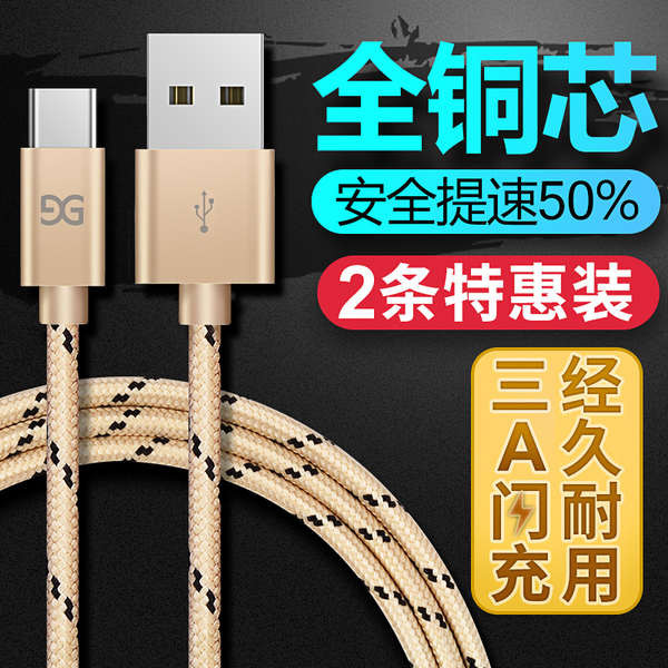 สายชาร์ต type c สายชาร์จ type c Type-c Data Cable เหมาะสําหรับ Huawei p9p10p20pro Honor v8v9v10 LeTV