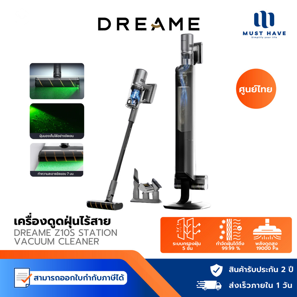 Dreame Z10S Station Vacuum Cleaner เครื่องดูดฝุ่นไร้สาย พลังดูด 19,000 PA เก็บฝุ่นอัตโนมัติ