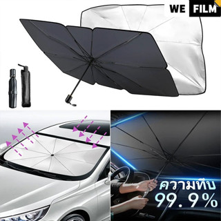 ม่านบังแดดรถยนต์ บังแดดหน้ารถ บังแดด กันแดด สะท้อนแสงแดด ลดค…