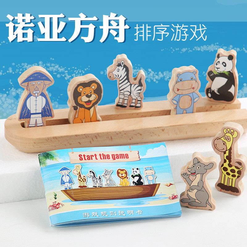 เกม Noahs Ark Balance