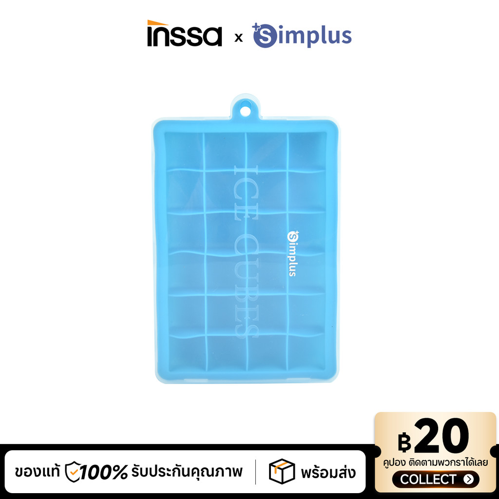 INSSA ที่ทำน้ำแข็ง 24 Cube ถาดทำน้ำแข็ง silicone Ice Cube Molds ice cube box