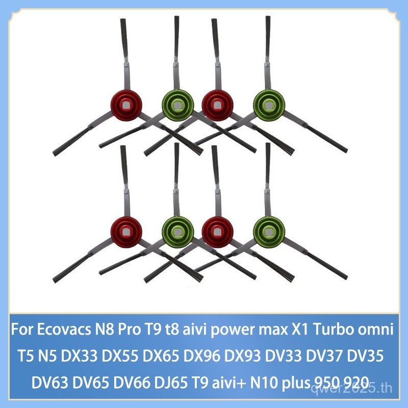 แปรงด้านข้างสําหรับหุ่นยนต์ Ecovacs deebot OZMO 950 920 N8 Pro T9 t8 aivi power max X1 Turbo omni T5