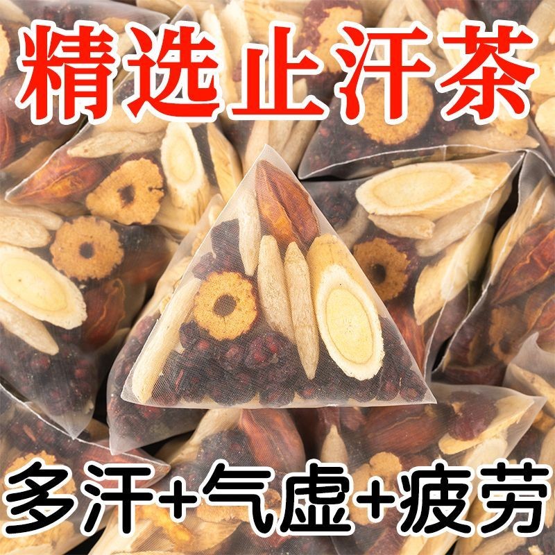Zhuangmin Astragalus Ophopogonis Schisandra Tea Bag Gardenia Anti-sweat Tea Soaked in water และ dri 