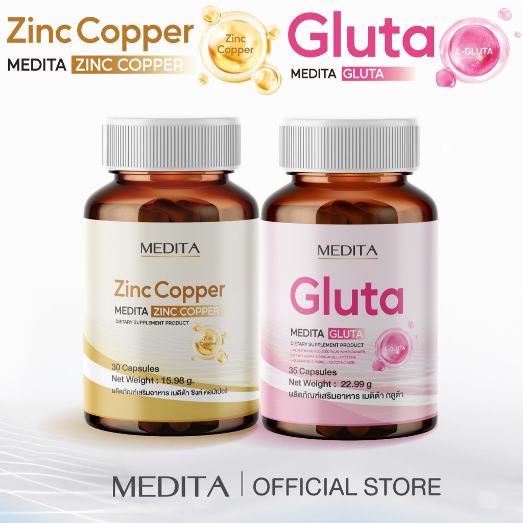 [ 2 ซอง ] MEDITA  ZINC COPPER  30 CAPSULES + MEDITA GLUTA 35 CAPSULES