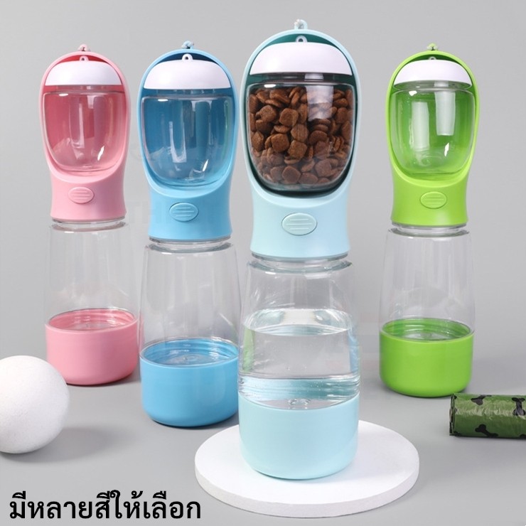 THPET ขวดน้ำหมาแมวแบบพกพา 3in1 ดื่มน้ำ ใส่อาหาร เก็บถุงอึได้ในตัว กันรั่ว 400ml หลายสีให้เลือก