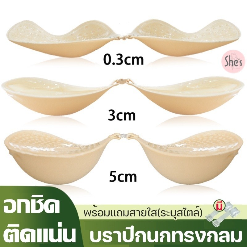🍬 บราปีกนก3D👙 ฟองน้ําเสริมหน้าอก 0.5-5 cm. ติดแน่น อกชิด กันน้ำกันเหงื่อ กาวเหนียว บราปีกนกตะขอหน้า