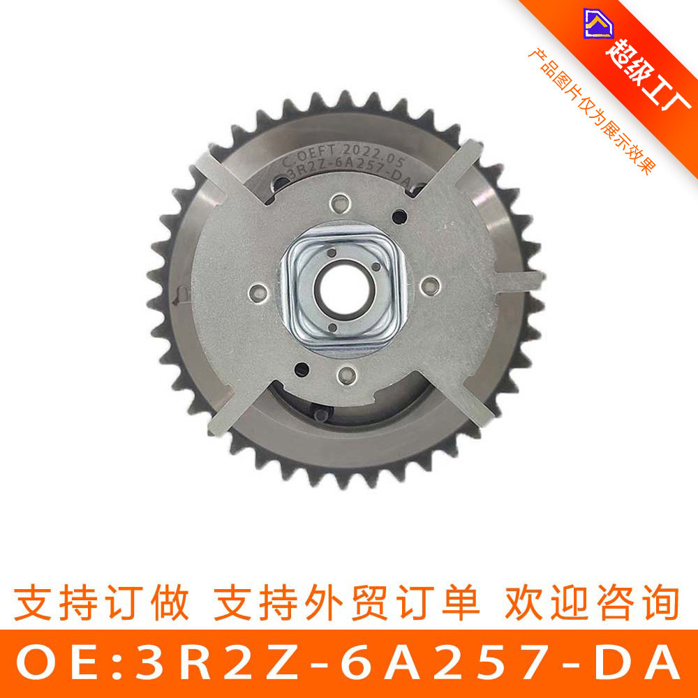 เหมาะสําหรับ Ford Lincoln Timing Gear Phase Adjuster Camshaft ล้อโซ่ 3R2Z-6A257-DA