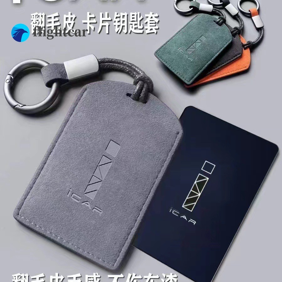 FT เหมาะสําหรับ Chery JAECOO 6 EV Series Key Case Card Key Case รีโมทคอนโทรล Key Case High-End Suede