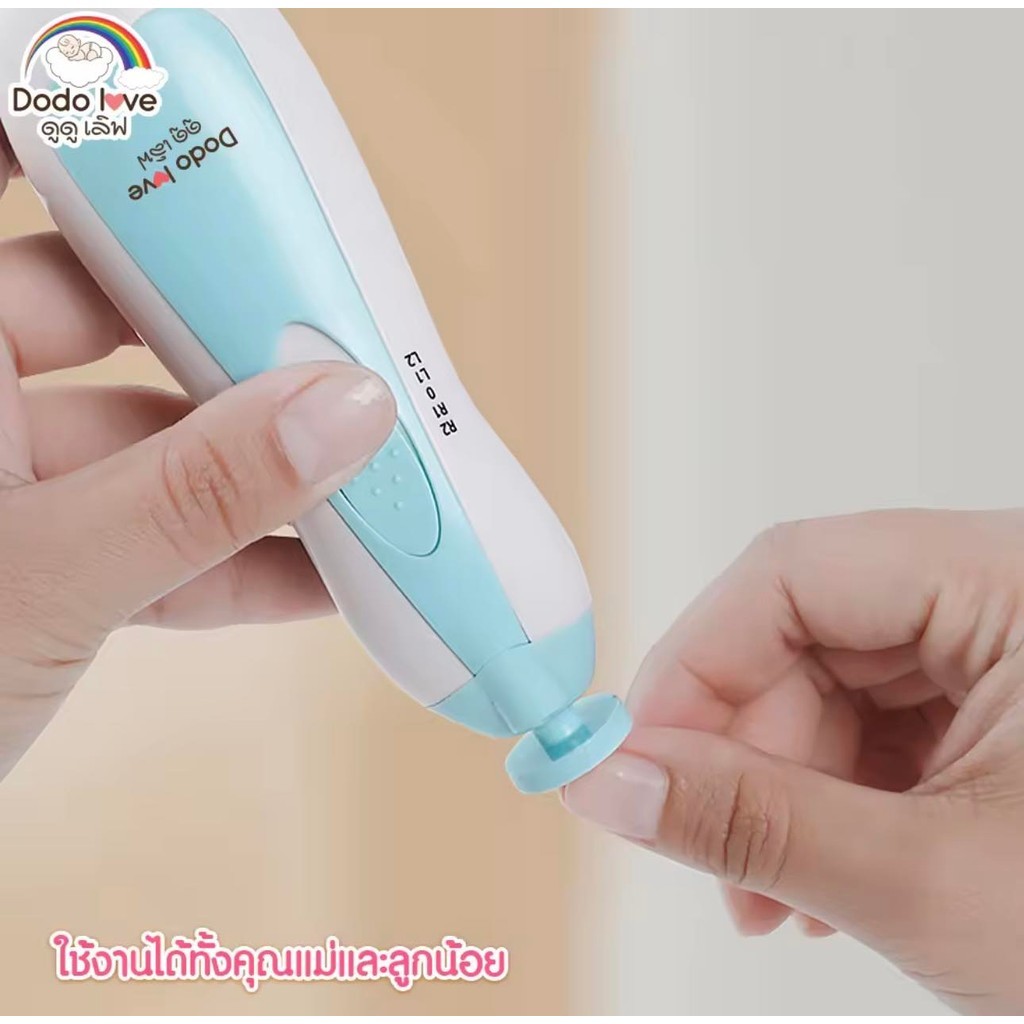 Dodolove กรรไกรตัดเล็บเด็กไฟฟ้า ชุดตัดเล็บเด็ก ที่ตัดเล็บเด็กอัตโนมัติ แบบ 6 in 1 - รูปที่ 6