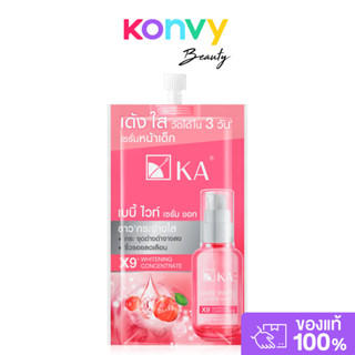 KA Baby White Serum Shot 8ml เคเอ เซรั่มบำรุงผิว.