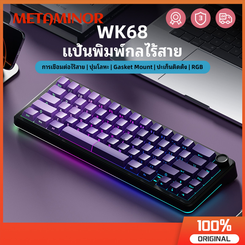 WEIKA WK68 65% Tri-mode Mechanical Keyboard ไร้สายบลูทูธ 2.4G Hot Swap RGB คีย์บอร์ดแบบกําหนดเอง