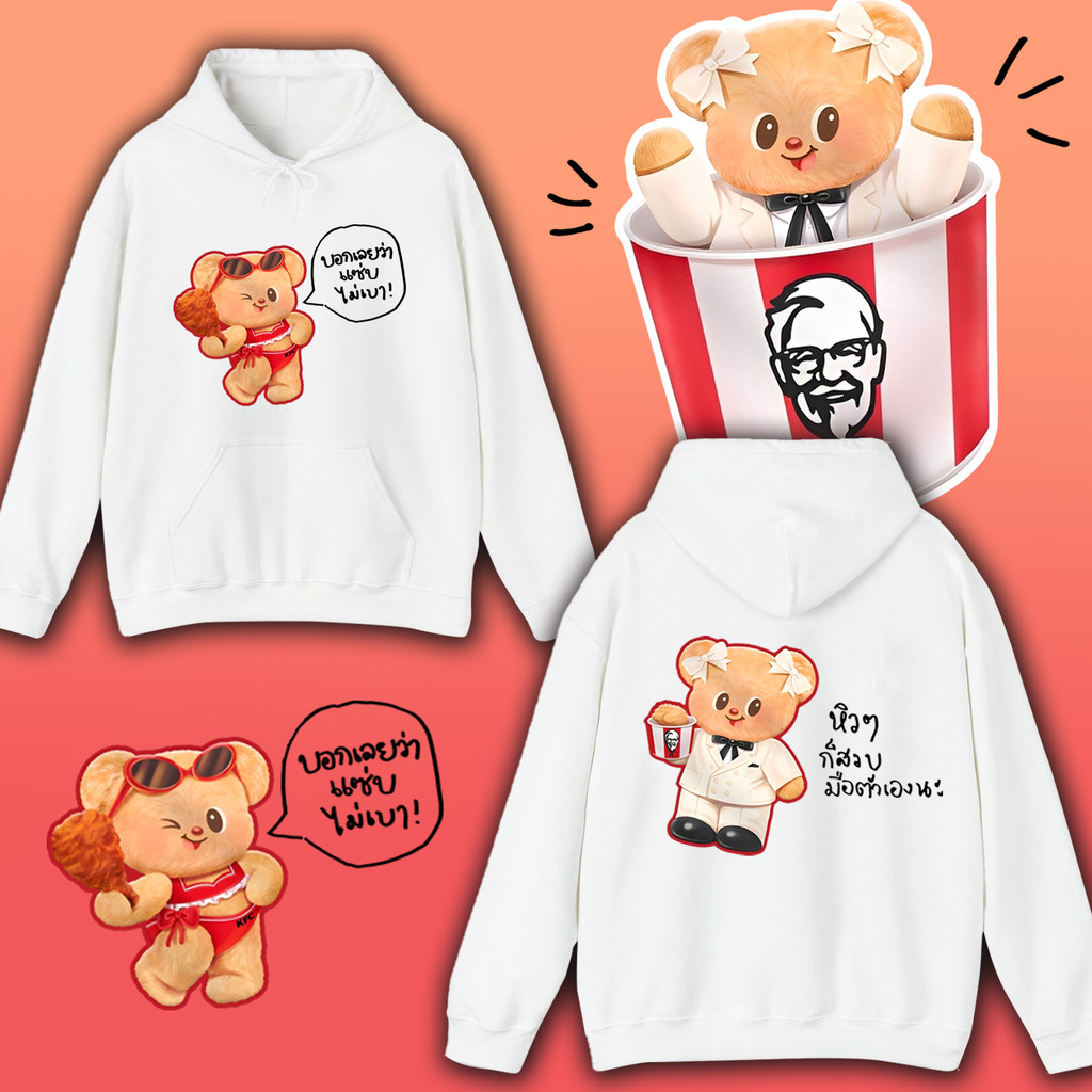 สไตล์ใหม่ 🌙  KFC และ Butterbear Hoodie 💥 ผู้ใหญ่ / เด็ก Double Side พิมพ์ Hoodie Unisex Cotton Comfo