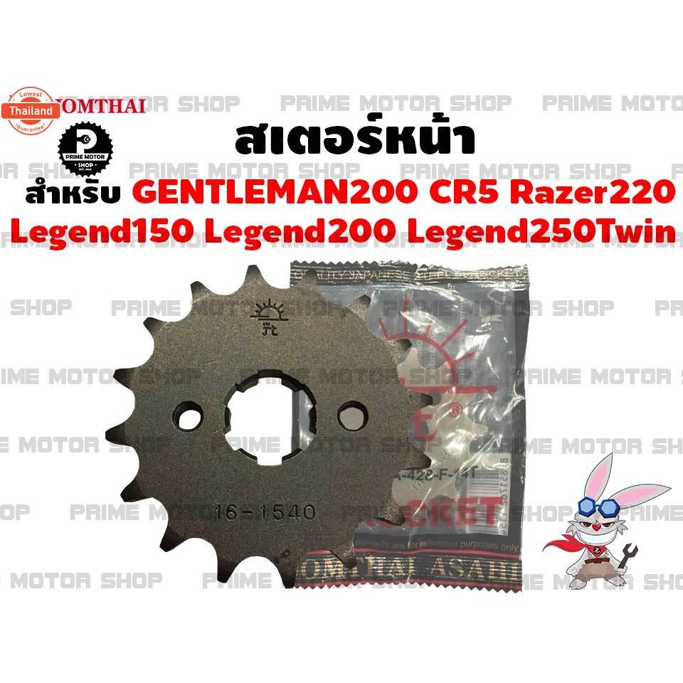 ชุดโซ่ดำ 428 สเตอร์หน้า สเตอร์หลัง Jomthai สำหรั GPX DEMON 150GR/150GN  ชุดโซ่ โซ่ดำ โซ่ สเตอร์ GPXD