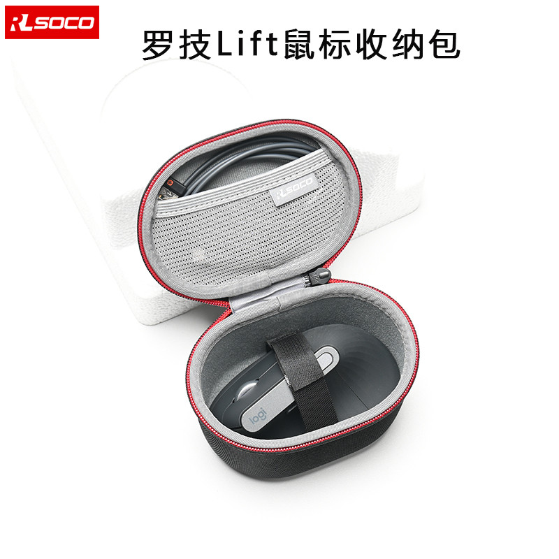 Logitech Lift Mouse Bag MX Vertical Portable Storage Bag Engineering Vertical Mouse Box Anti-dust Un