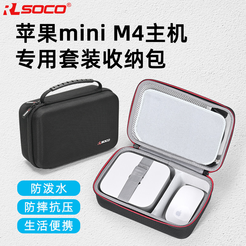 เหมาะสําหรับ mac mini m4 เคสป้องกันสไตล์ใหม่ mac m4 กระเป๋าเก็บของ Apple mini โฮสต์ขนาดเล็ก m4 กระเป๋าเฉพาะ