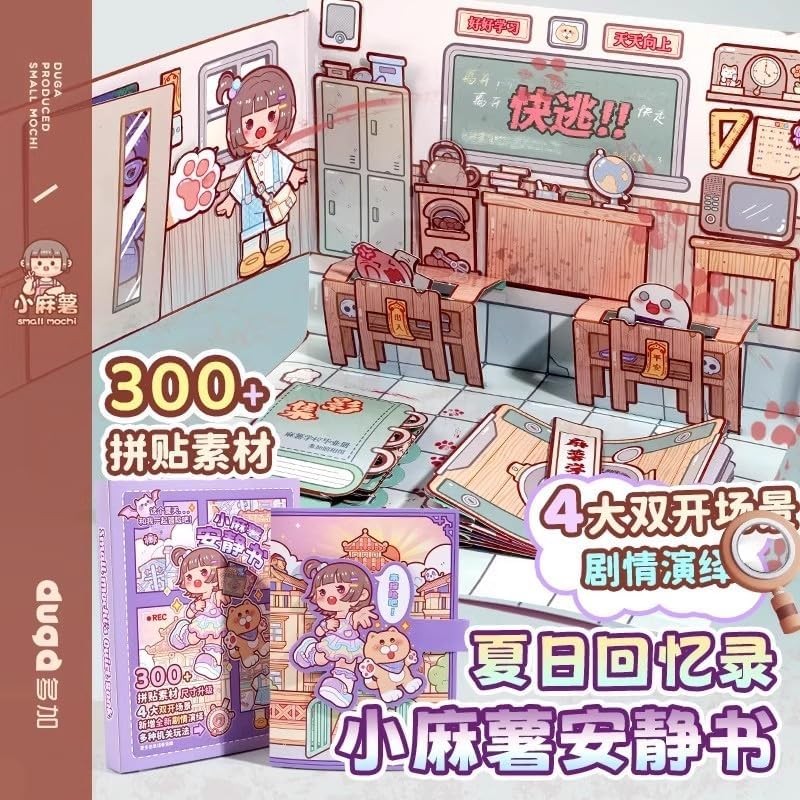 Alideco สติ๊กเกอร์กล่องของขวัญ Quiet Book Small Mochi Collage เค้าโครงเศษสมุด Junk Journal Crafts Em