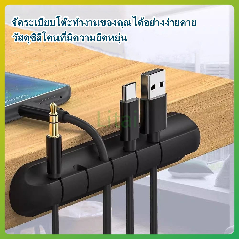 litai ที่จัดระเบียบสายเคเบิล ตัวจัดการสายเคเบิลคลิปลวด จัดระเบียบสายไฟ ซิลิโคนจัดระเบียบสาย USB ไม่ต้องเจาะรู
