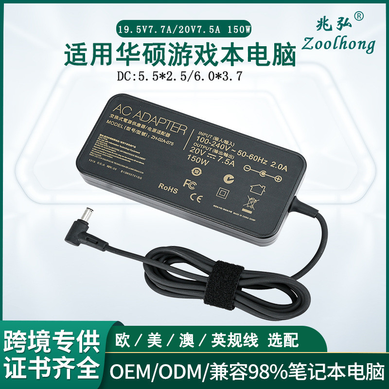 สุดพิเศษสําหรับ Asus 150W 20V7.5A 19.5V7.7A Notebook Power Adapter