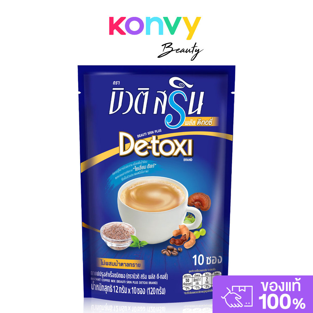 Beauti Srin Plus De-toxi [12g x 10 Sachets] กาแฟบิวติสริน ดีทอซี่.