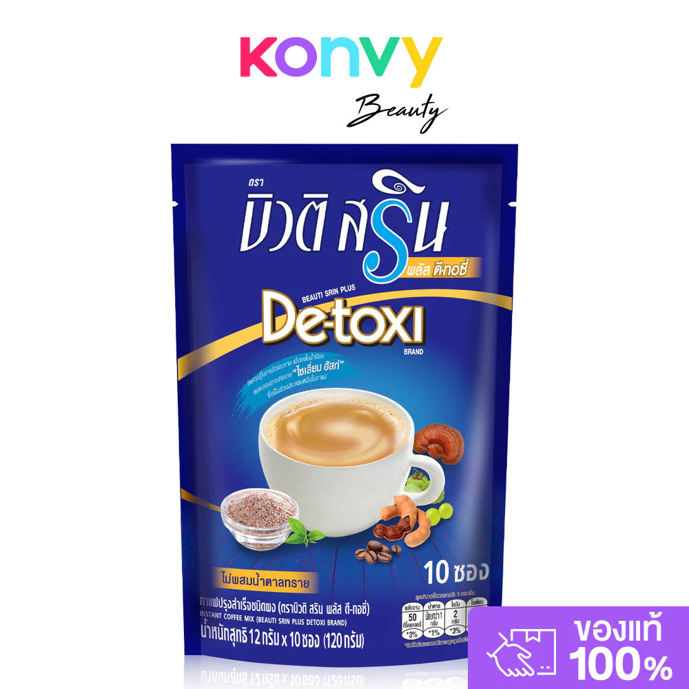Beauti Srin Plus De-toxi [12g x 10 Sachets] กาแฟบิวติสริน ดีทอซี่.