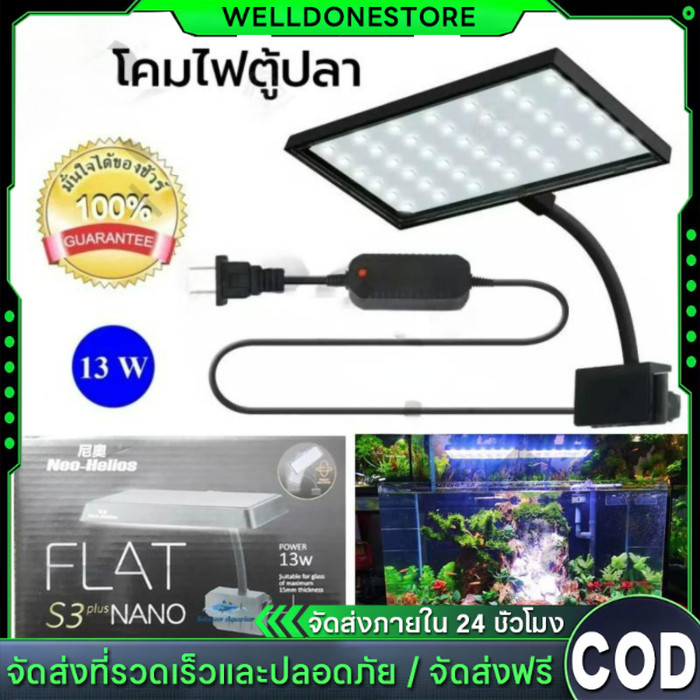 โคมไฟ 13W สามารถปรับได้ 360° โคมไฟตู้ปลา LED RGB โคมคลิป กันน้ำสำหรับปลูกพืชในตู้ปลา Aquarium Fish T