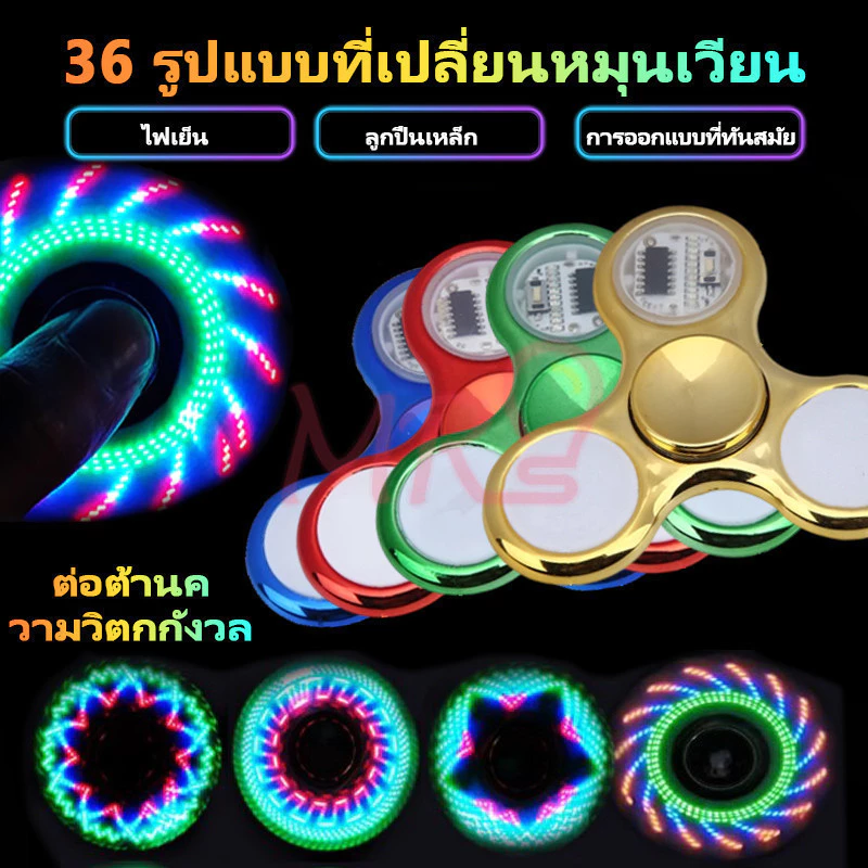 ✨MR✨แฮนด์สปินเนอร์ LED เรืองแสง เปลี่ยนสีได้ ของเล่นคลายเครียด ผู้ใหญ่-เด็ก Fidget Spinner ของเล่นเด็ก แฮนด์สปินเนอร์